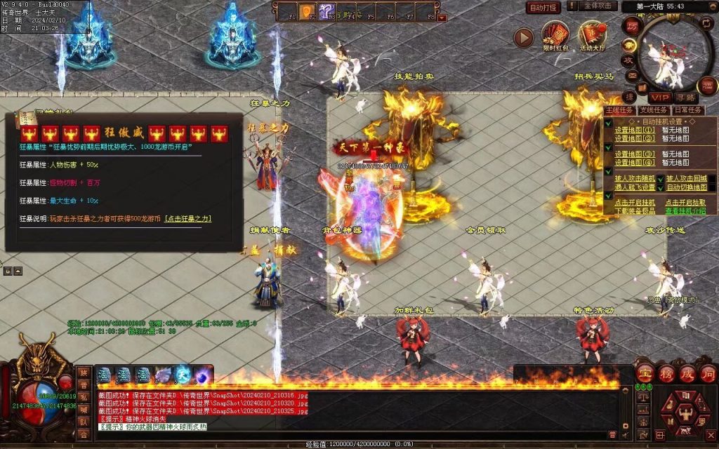 图片[73]-天书世界迷失神器-自动拾取挂机穿戴