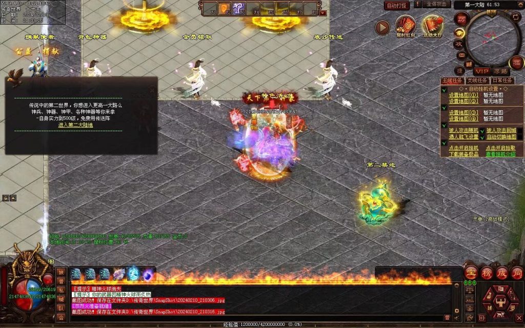 图片[75]-天书世界迷失神器-自动拾取挂机穿戴