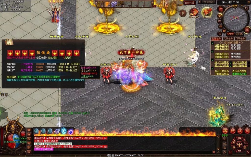 图片[76]-天书世界迷失神器-自动拾取挂机穿戴