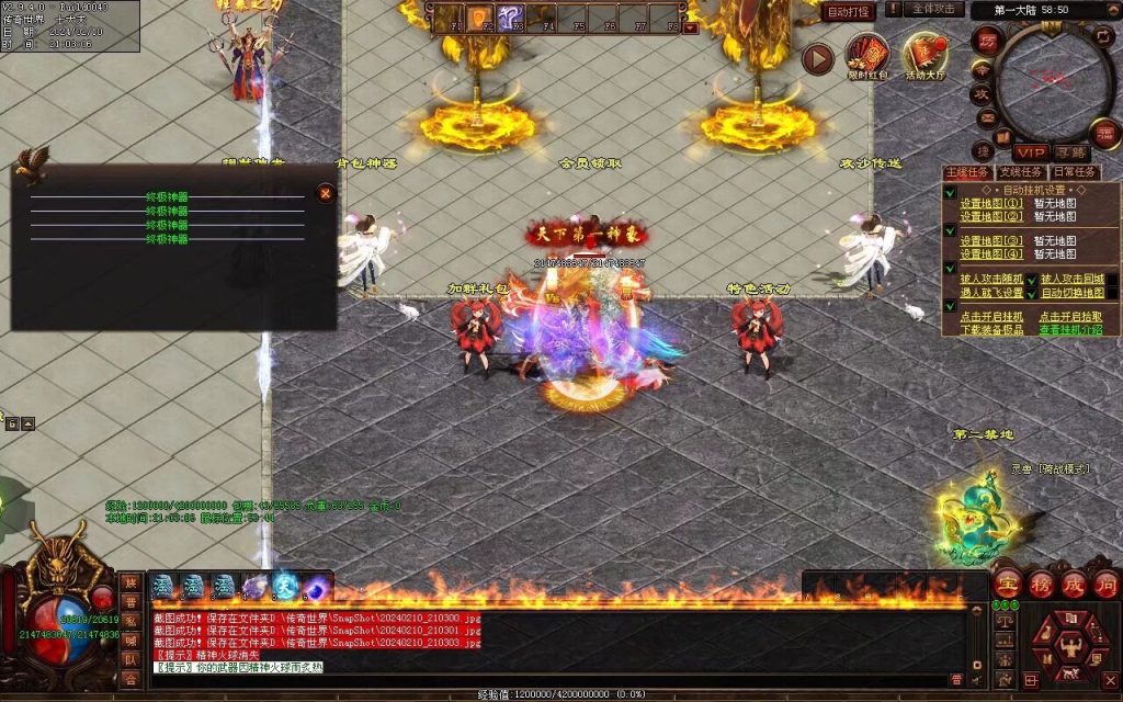 图片[77]-天书世界迷失神器-自动拾取挂机穿戴