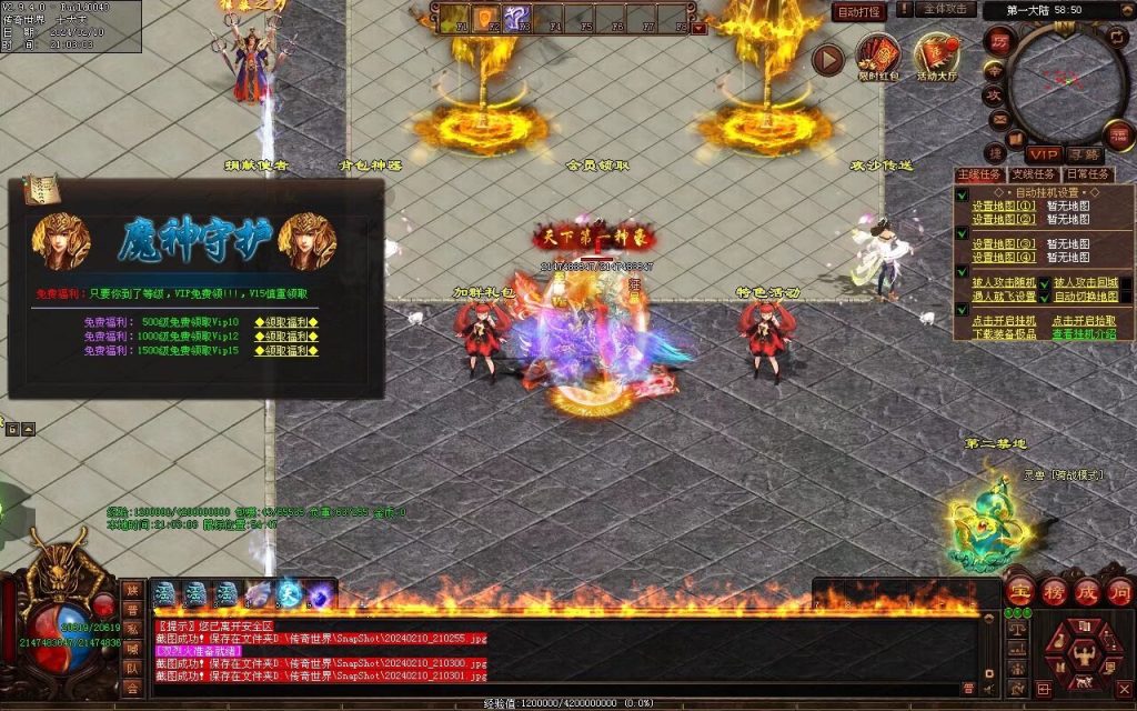 图片[78]-天书世界迷失神器-自动拾取挂机穿戴