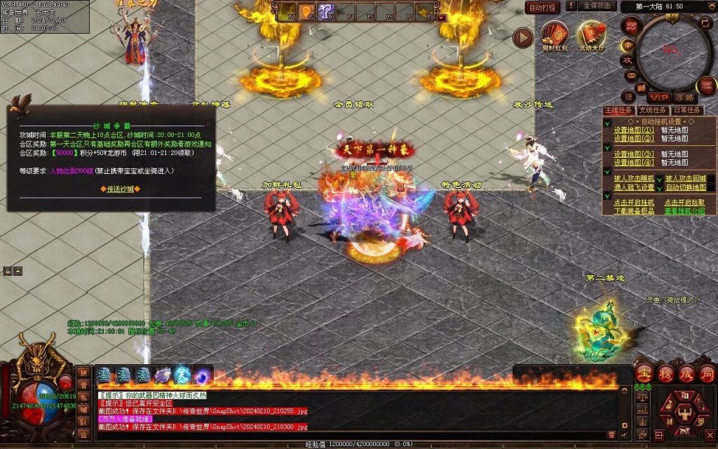 图片[79]-天书世界迷失神器-自动拾取挂机穿戴