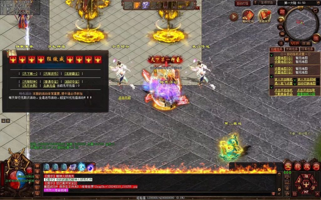 图片[80]-天书世界迷失神器-自动拾取挂机穿戴