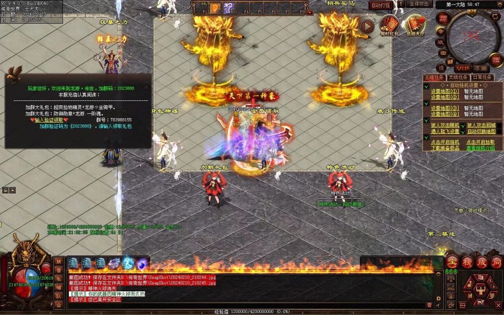 图片[81]-天书世界迷失神器-自动拾取挂机穿戴