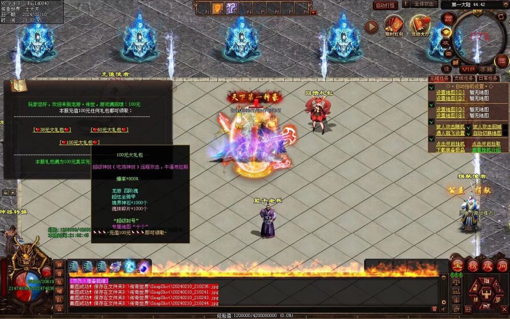 图片[82]-天书世界迷失神器-自动拾取挂机穿戴