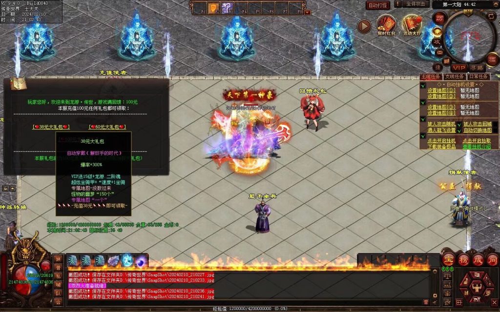 图片[84]-天书世界迷失神器-自动拾取挂机穿戴