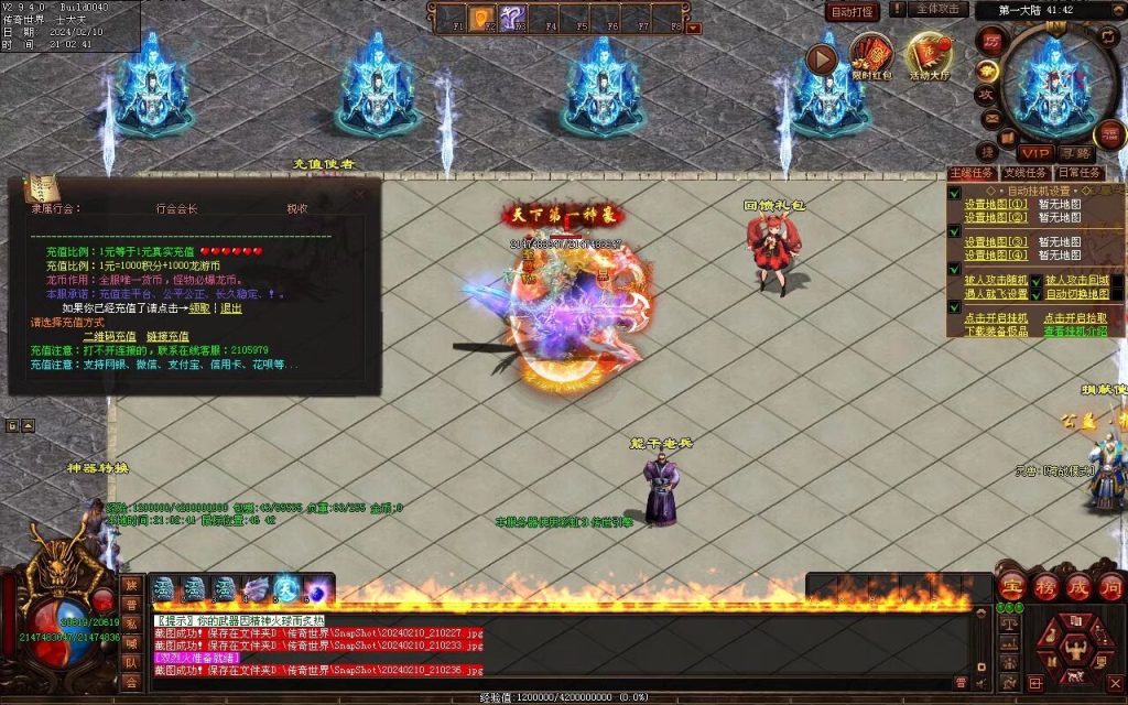 图片[85]-天书世界迷失神器-自动拾取挂机穿戴