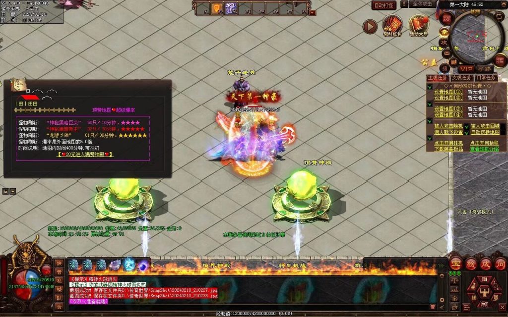 图片[86]-天书世界迷失神器-自动拾取挂机穿戴