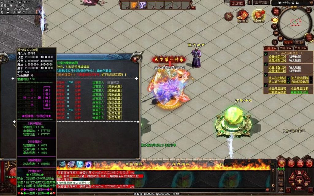 图片[87]-天书世界迷失神器-自动拾取挂机穿戴