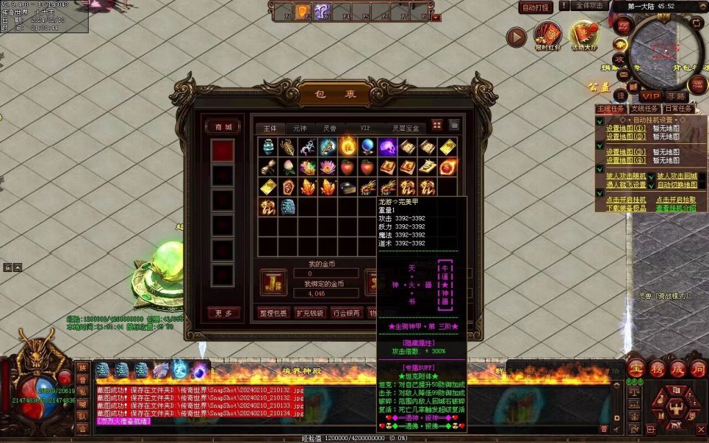 图片[92]-天书世界迷失神器-自动拾取挂机穿戴