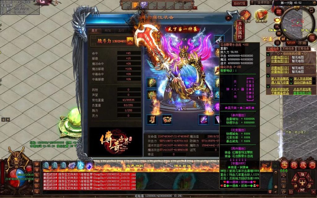 图片[93]-天书世界迷失神器-自动拾取挂机穿戴