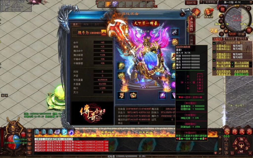 图片[94]-天书世界迷失神器-自动拾取挂机穿戴