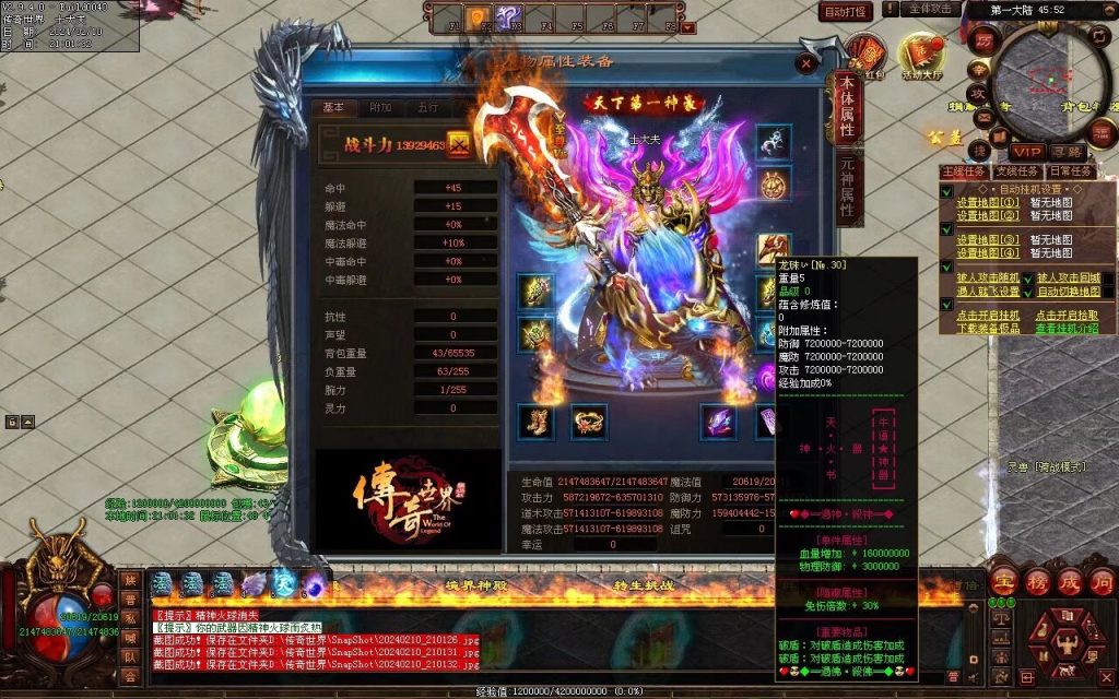 图片[95]-天书世界迷失神器-自动拾取挂机穿戴