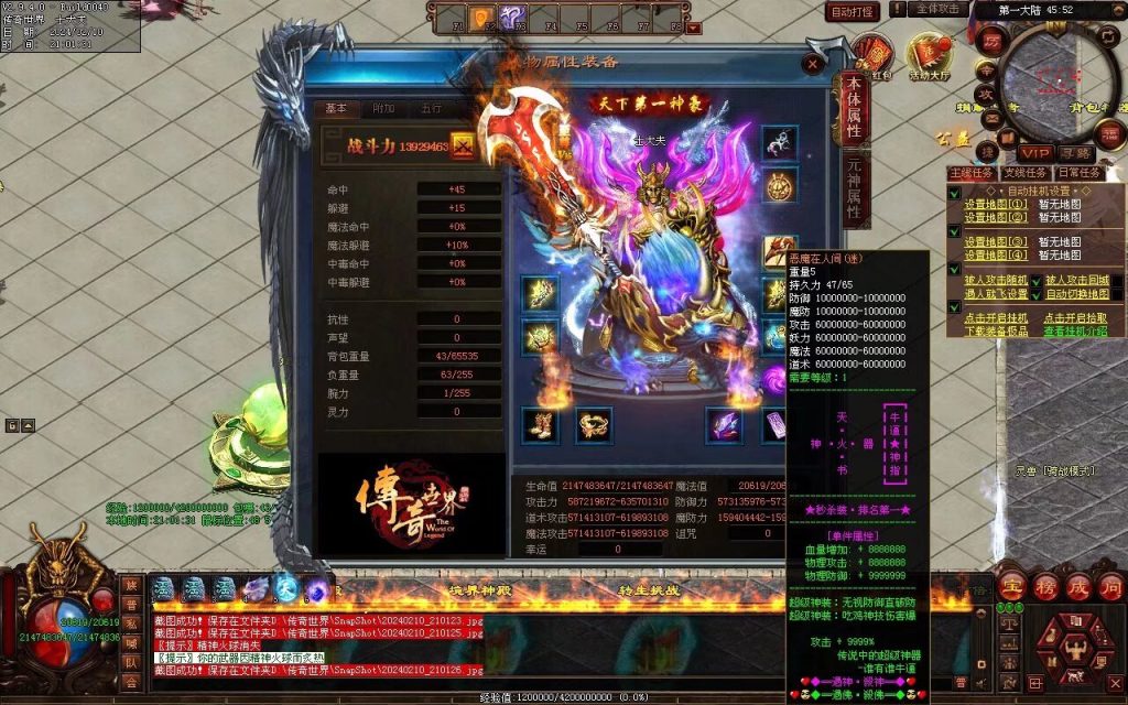 图片[96]-天书世界迷失神器-自动拾取挂机穿戴