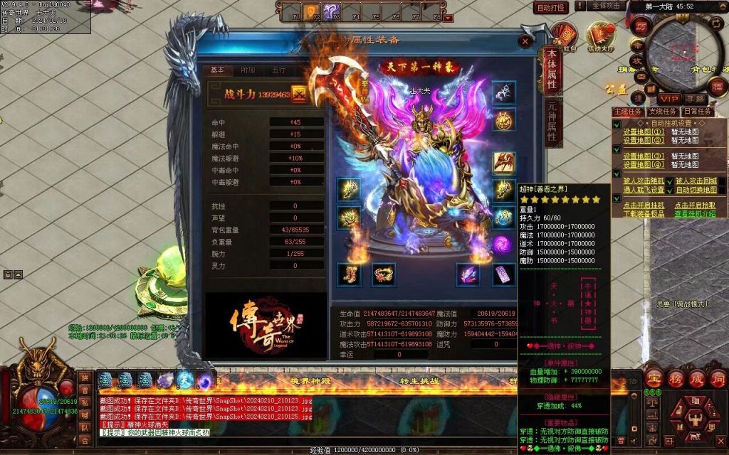 图片[97]-天书世界迷失神器-自动拾取挂机穿戴