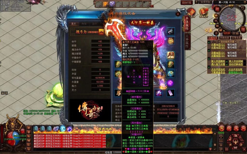 图片[100]-天书世界迷失神器-自动拾取挂机穿戴