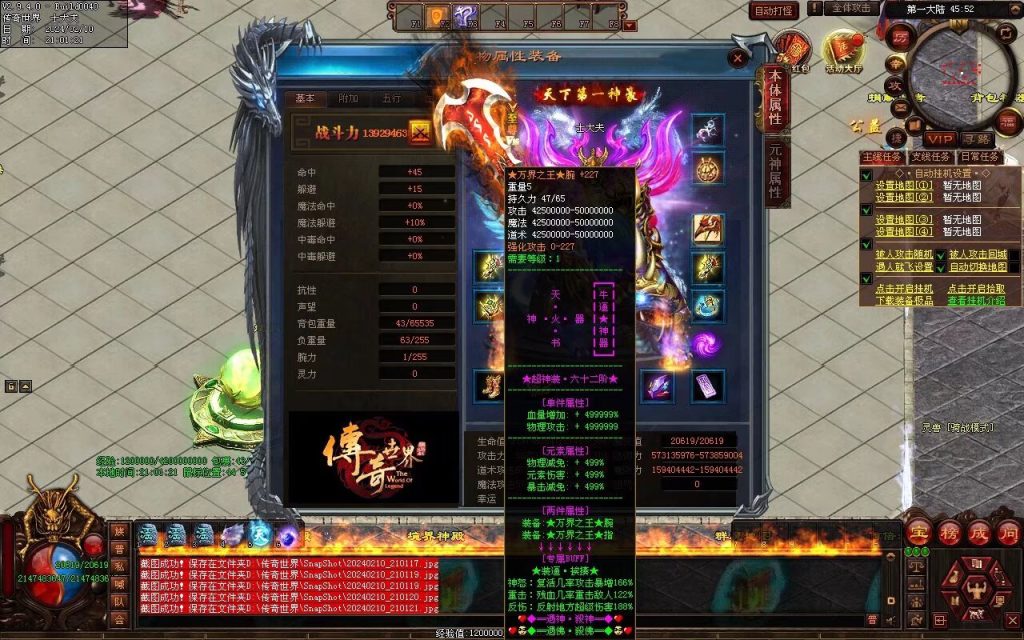 图片[101]-天书世界迷失神器-自动拾取挂机穿戴