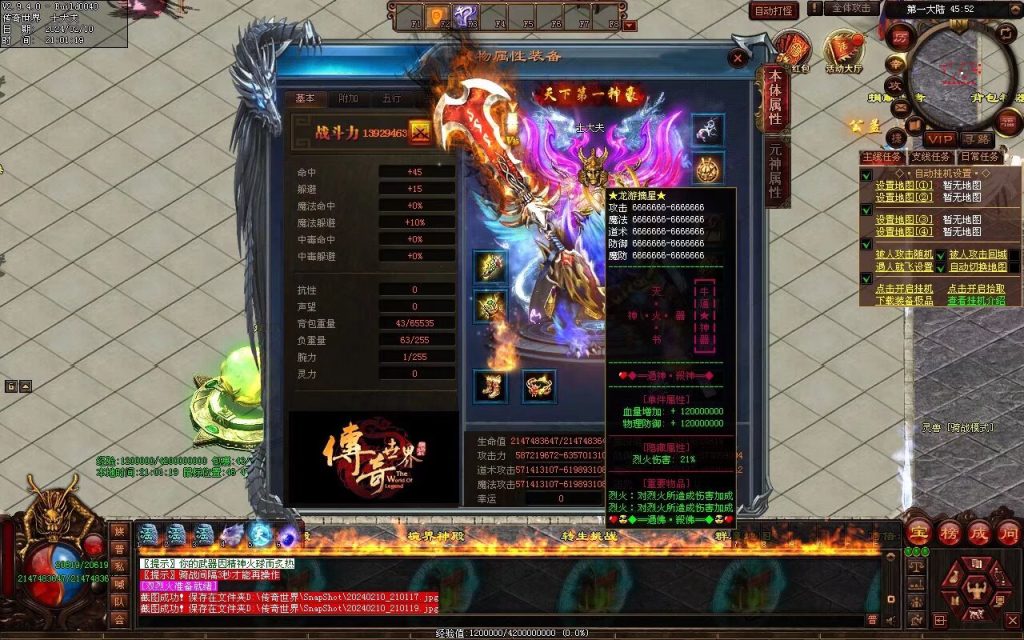 图片[103]-天书世界迷失神器-自动拾取挂机穿戴