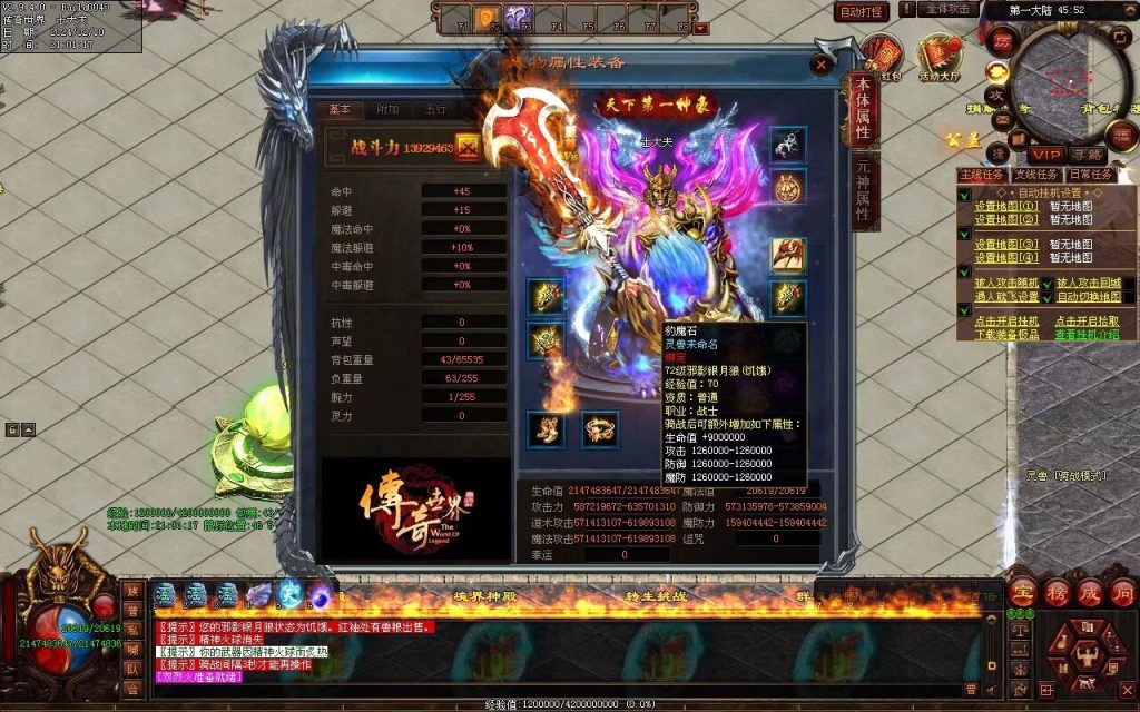 图片[104]-天书世界迷失神器-自动拾取挂机穿戴