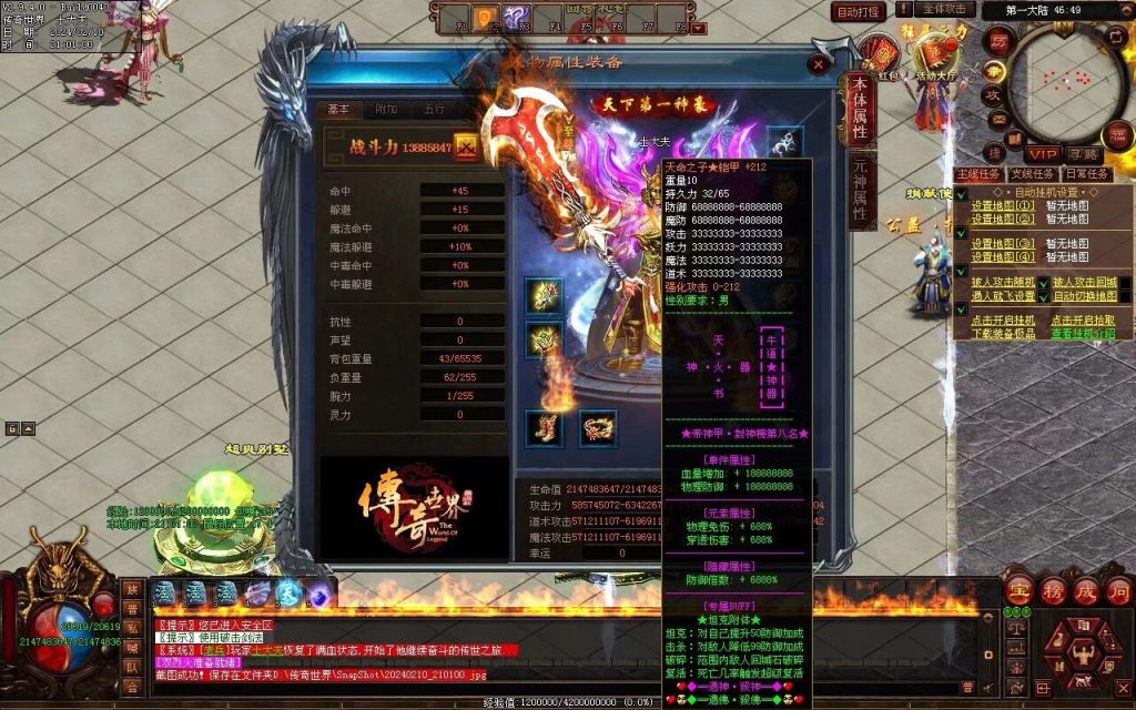 图片[105]-天书世界迷失神器-自动拾取挂机穿戴