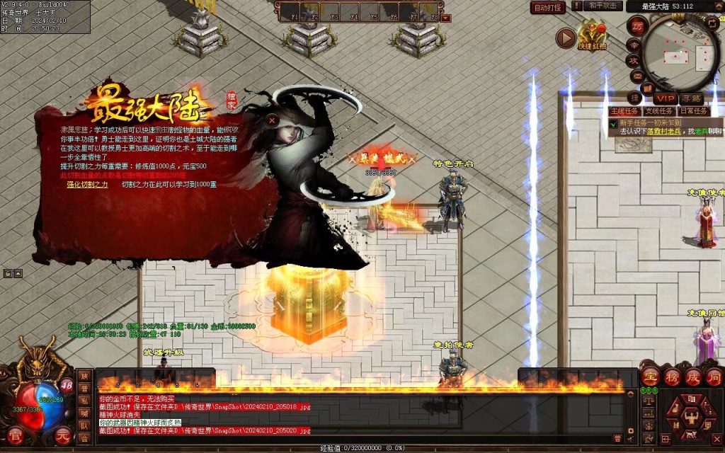 图片[2]-最强大陆神武