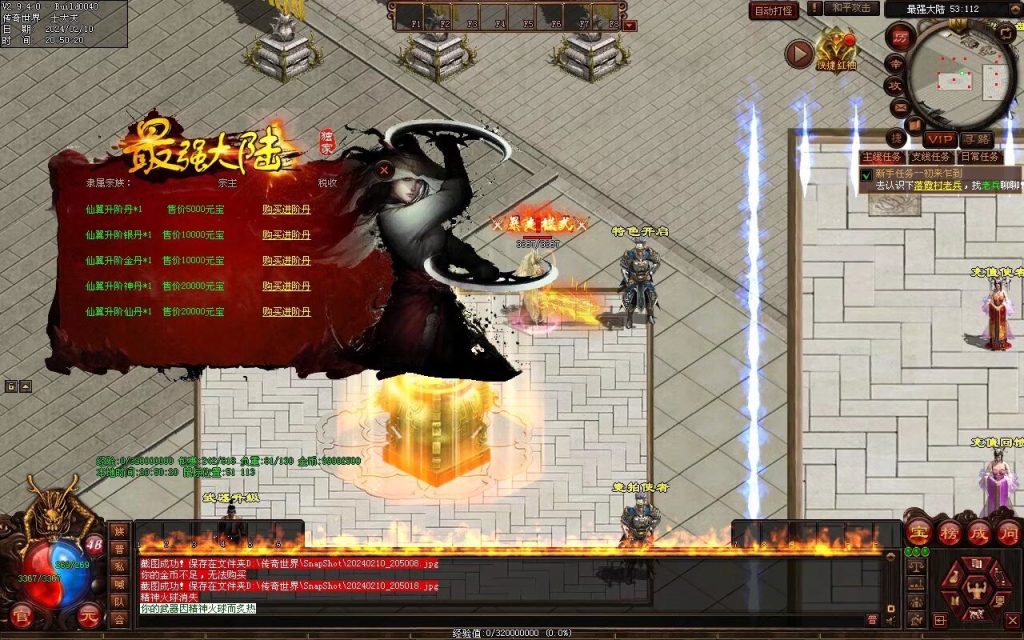 图片[3]-最强大陆神武