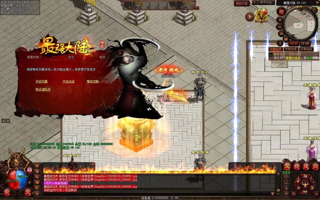 图片[4]-最强大陆神武