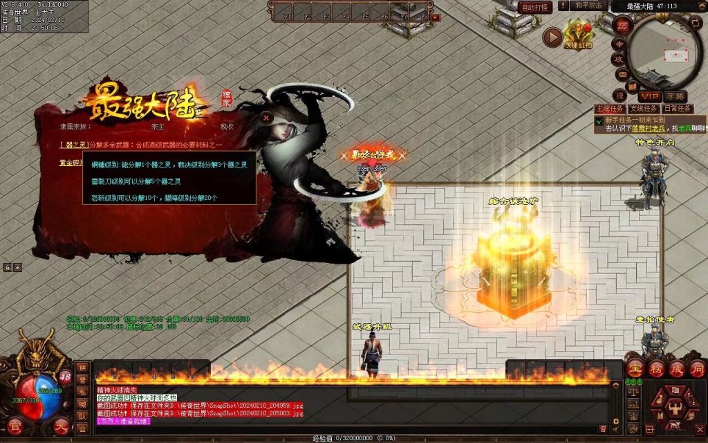 图片[5]-最强大陆神武