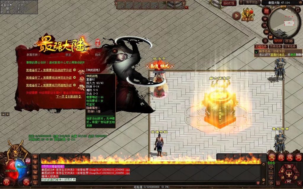 图片[7]-最强大陆神武