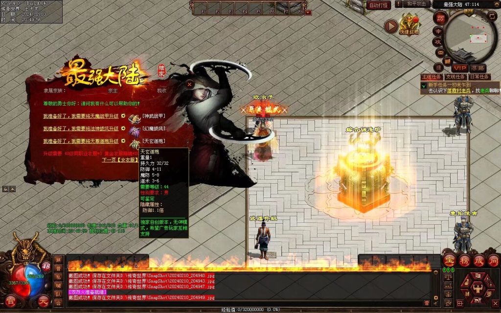 图片[8]-最强大陆神武