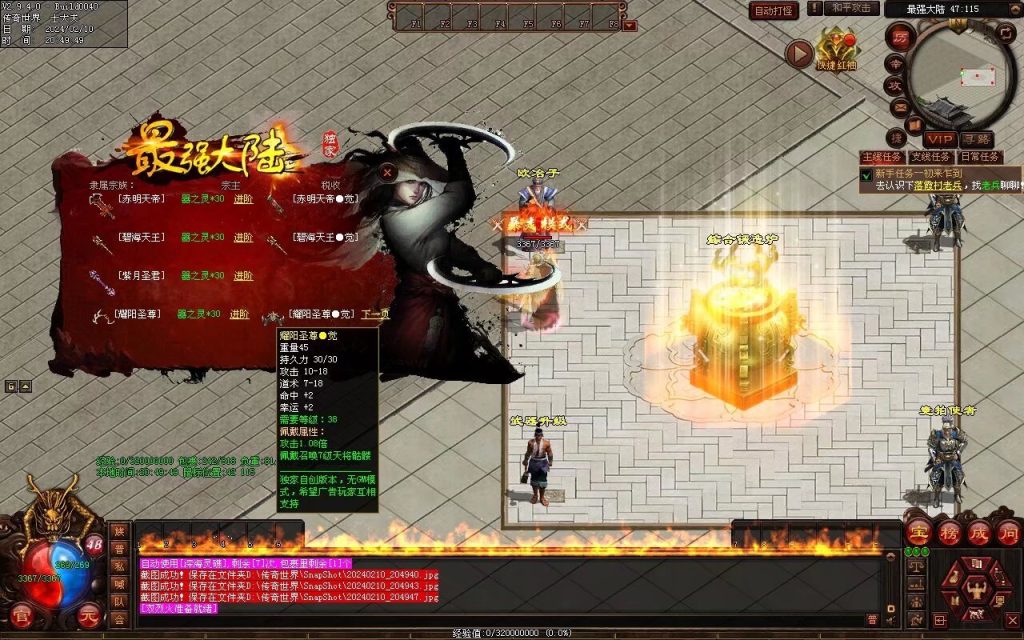 图片[9]-最强大陆神武