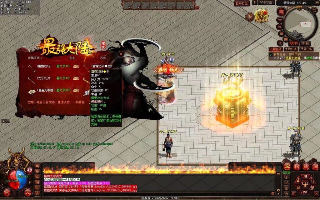 图片[10]-最强大陆神武