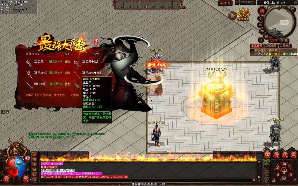 图片[11]-最强大陆神武