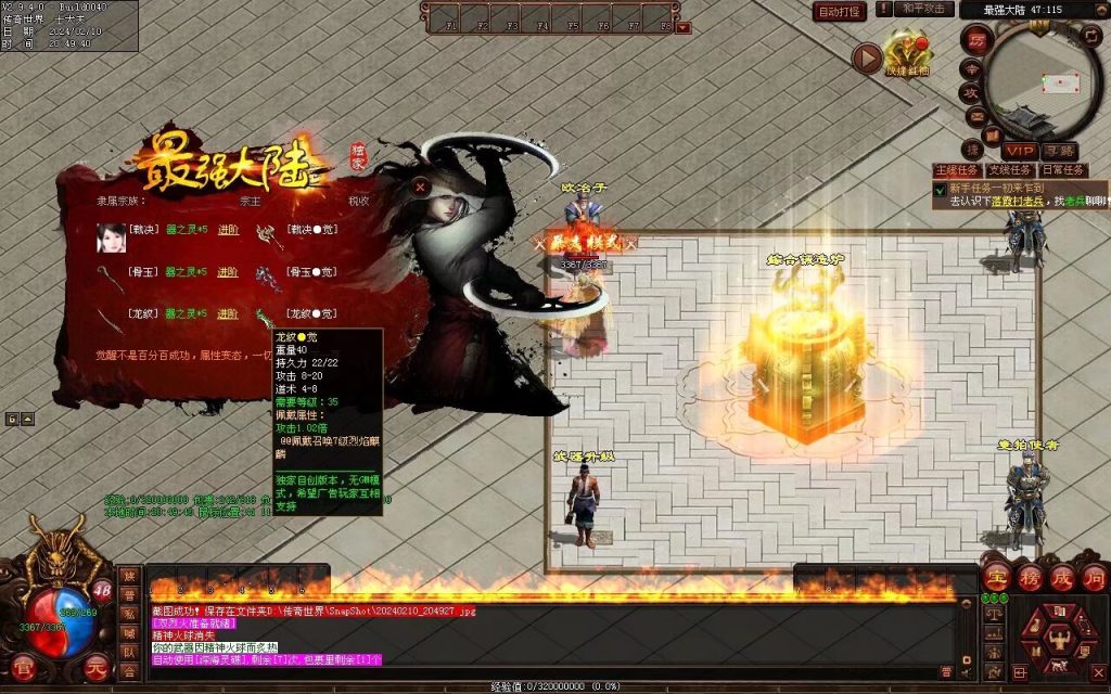 图片[12]-最强大陆神武