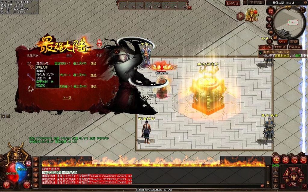 图片[13]-最强大陆神武