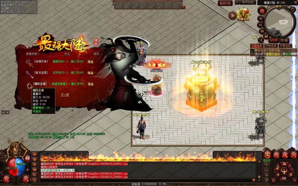 图片[14]-最强大陆神武