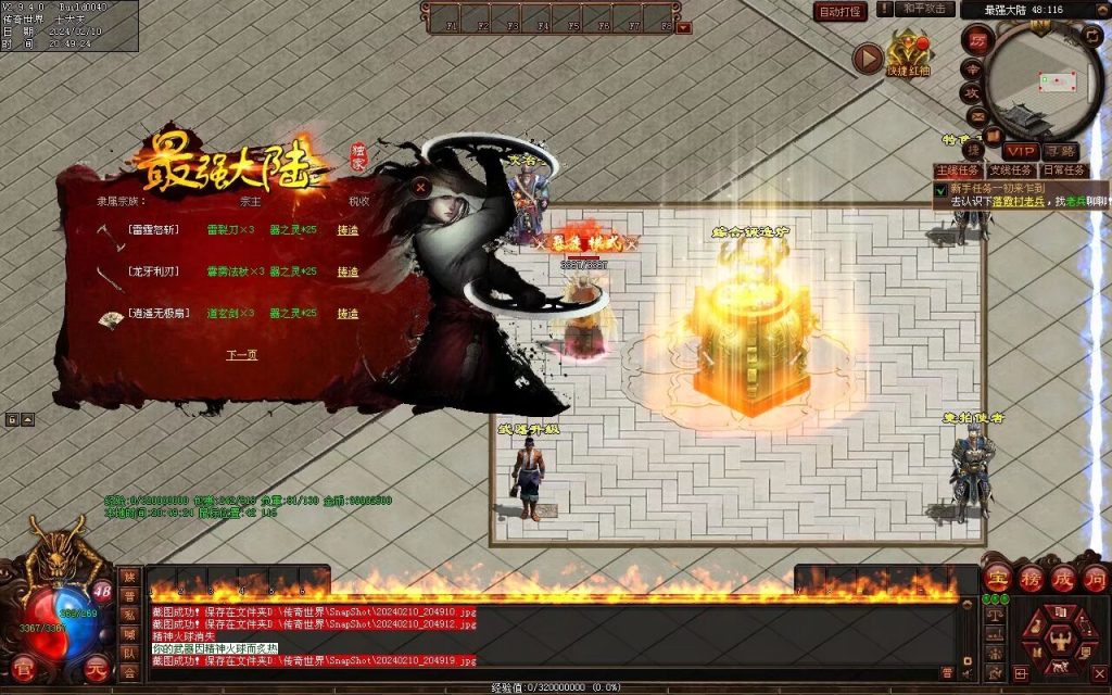 图片[15]-最强大陆神武