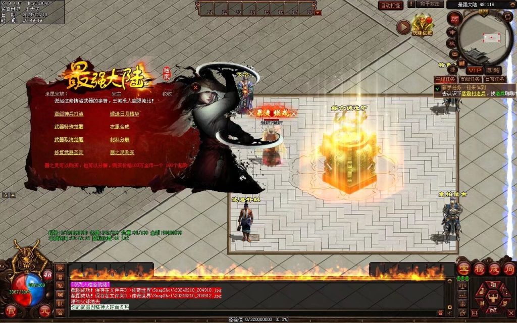 图片[16]-最强大陆神武