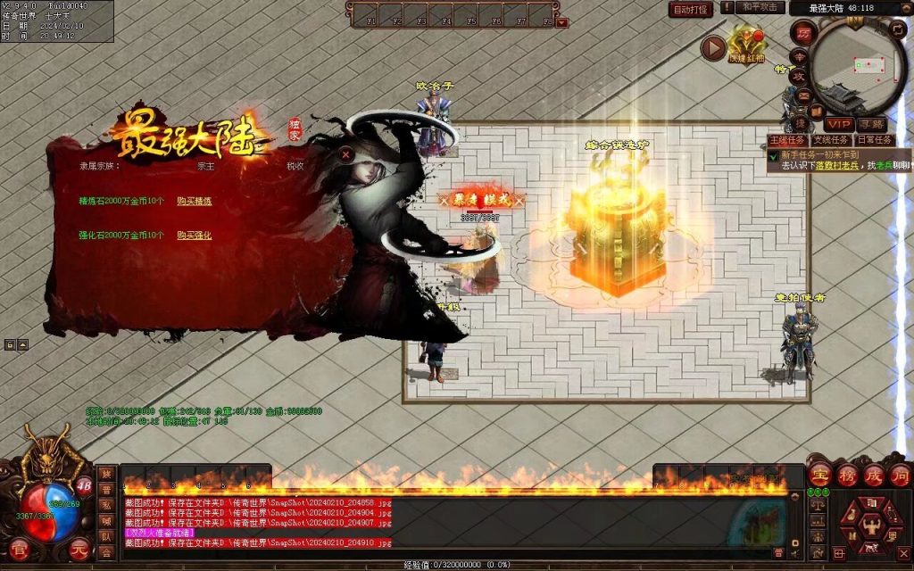 图片[17]-最强大陆神武