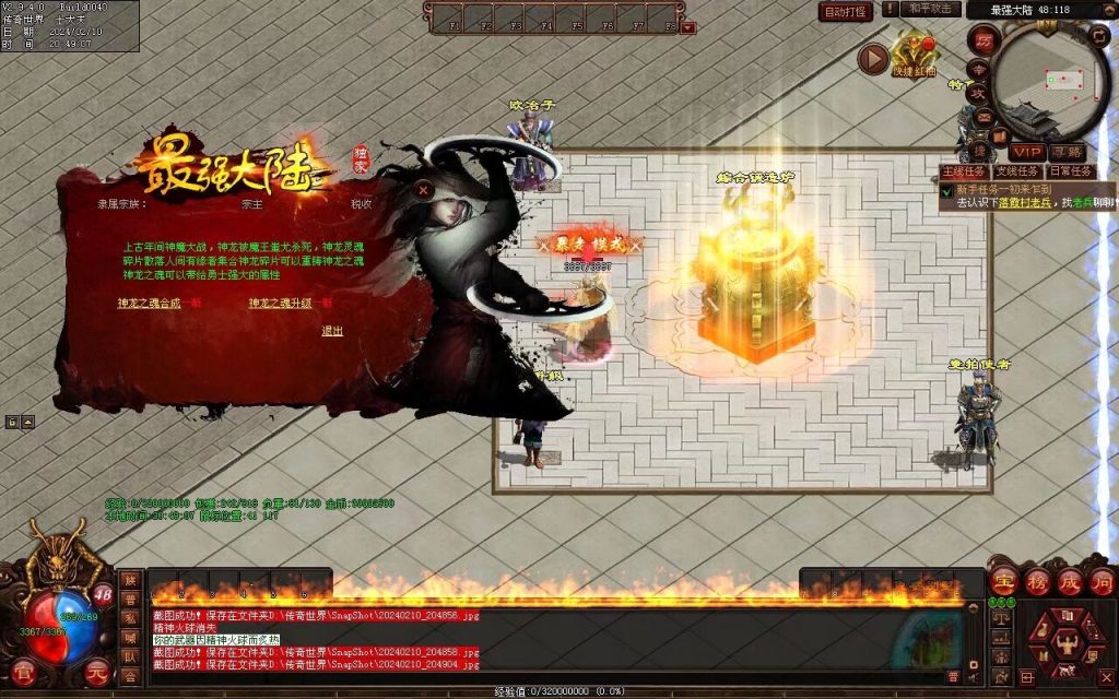 图片[19]-最强大陆神武