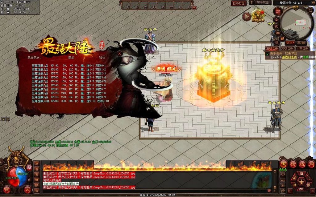 图片[20]-最强大陆神武