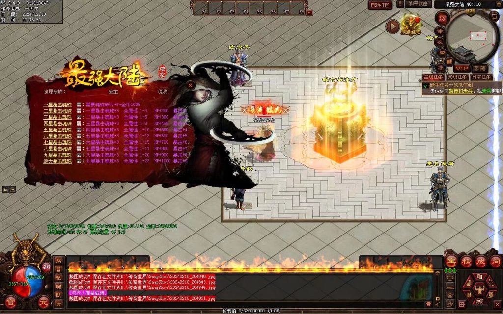 图片[23]-最强大陆神武