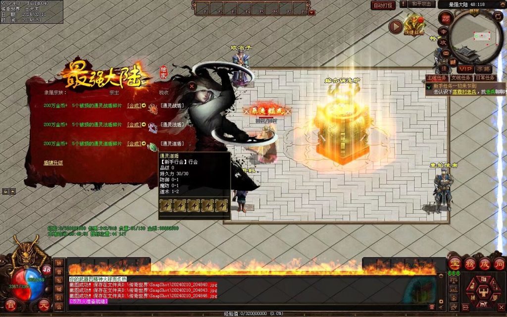 图片[24]-最强大陆神武