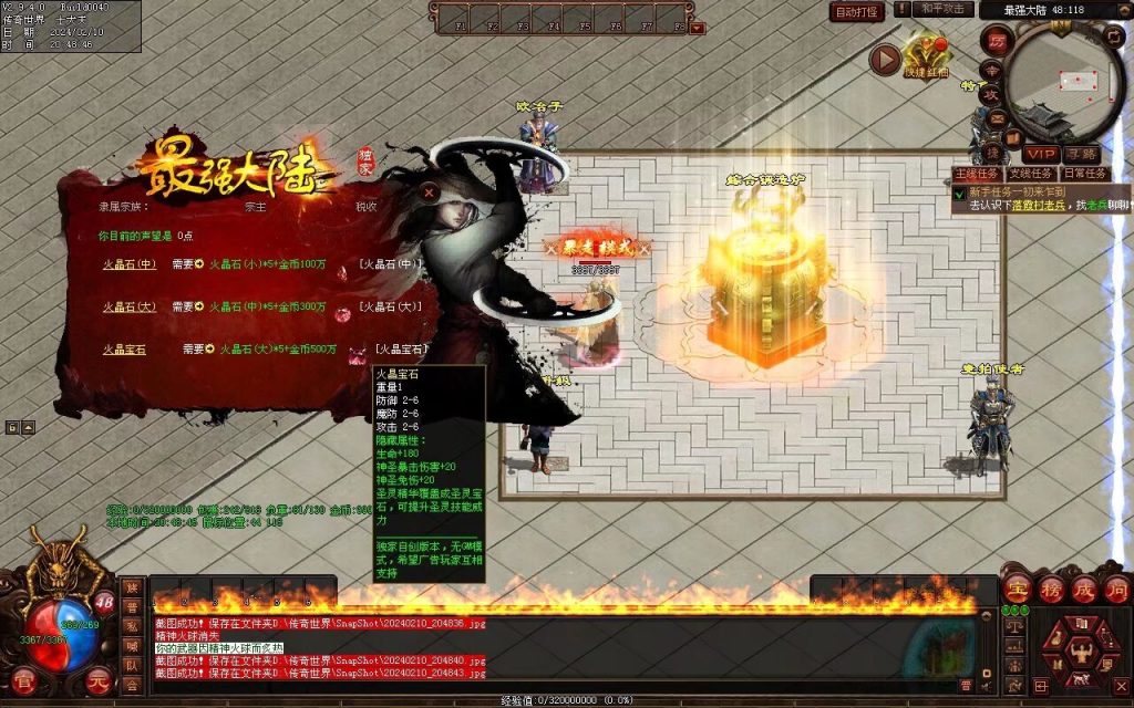 图片[25]-最强大陆神武