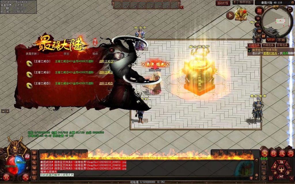 图片[27]-最强大陆神武