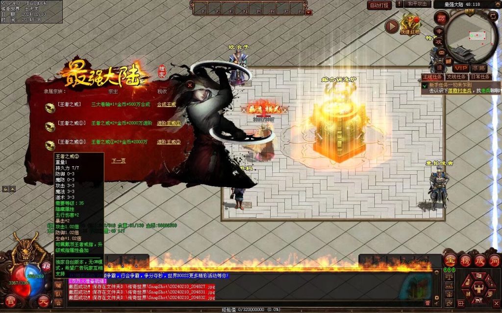 图片[28]-最强大陆神武