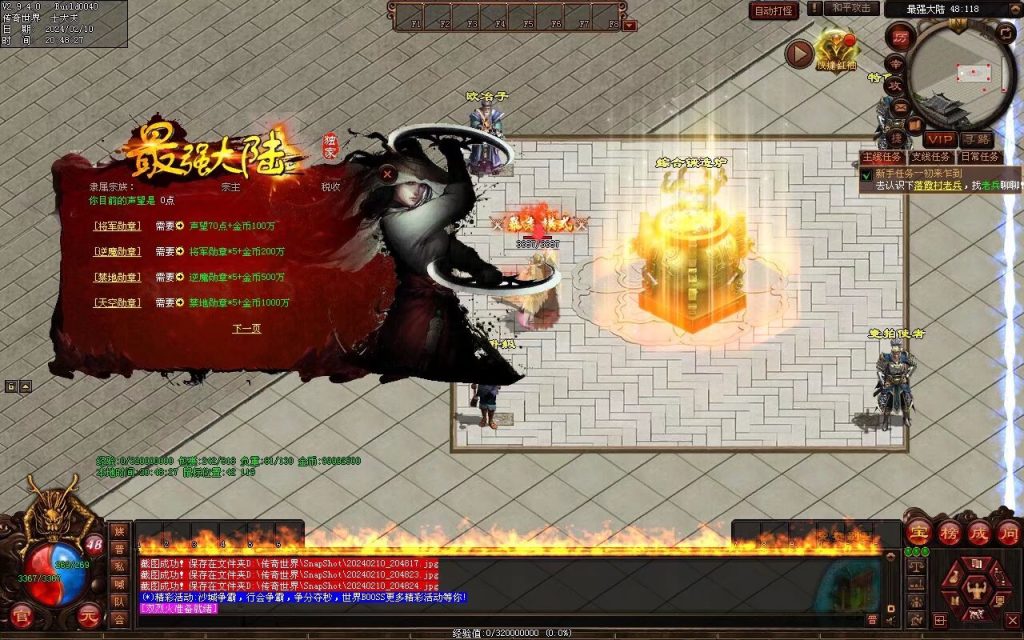 图片[31]-最强大陆神武