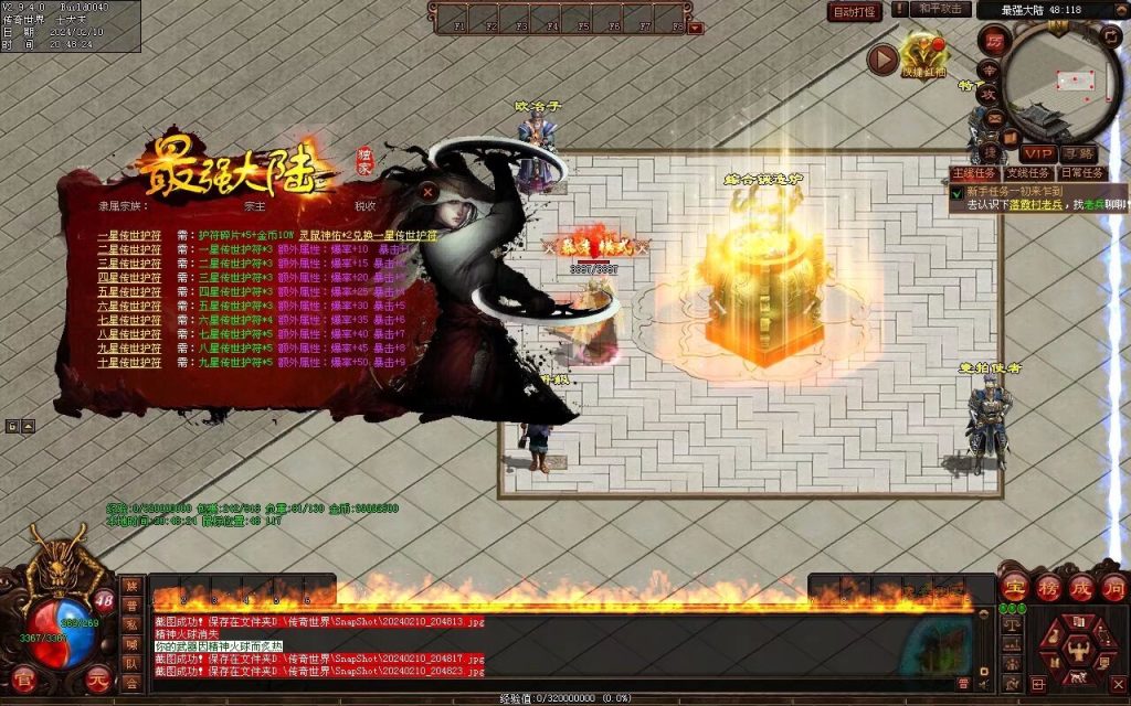 图片[32]-最强大陆神武