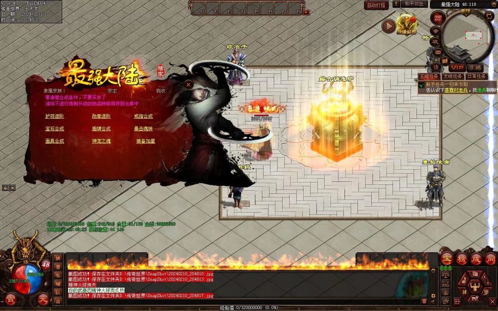 图片[33]-最强大陆神武