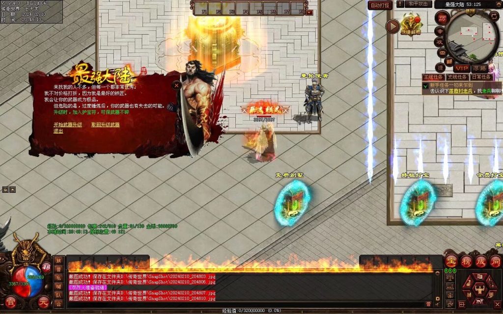 图片[35]-最强大陆神武